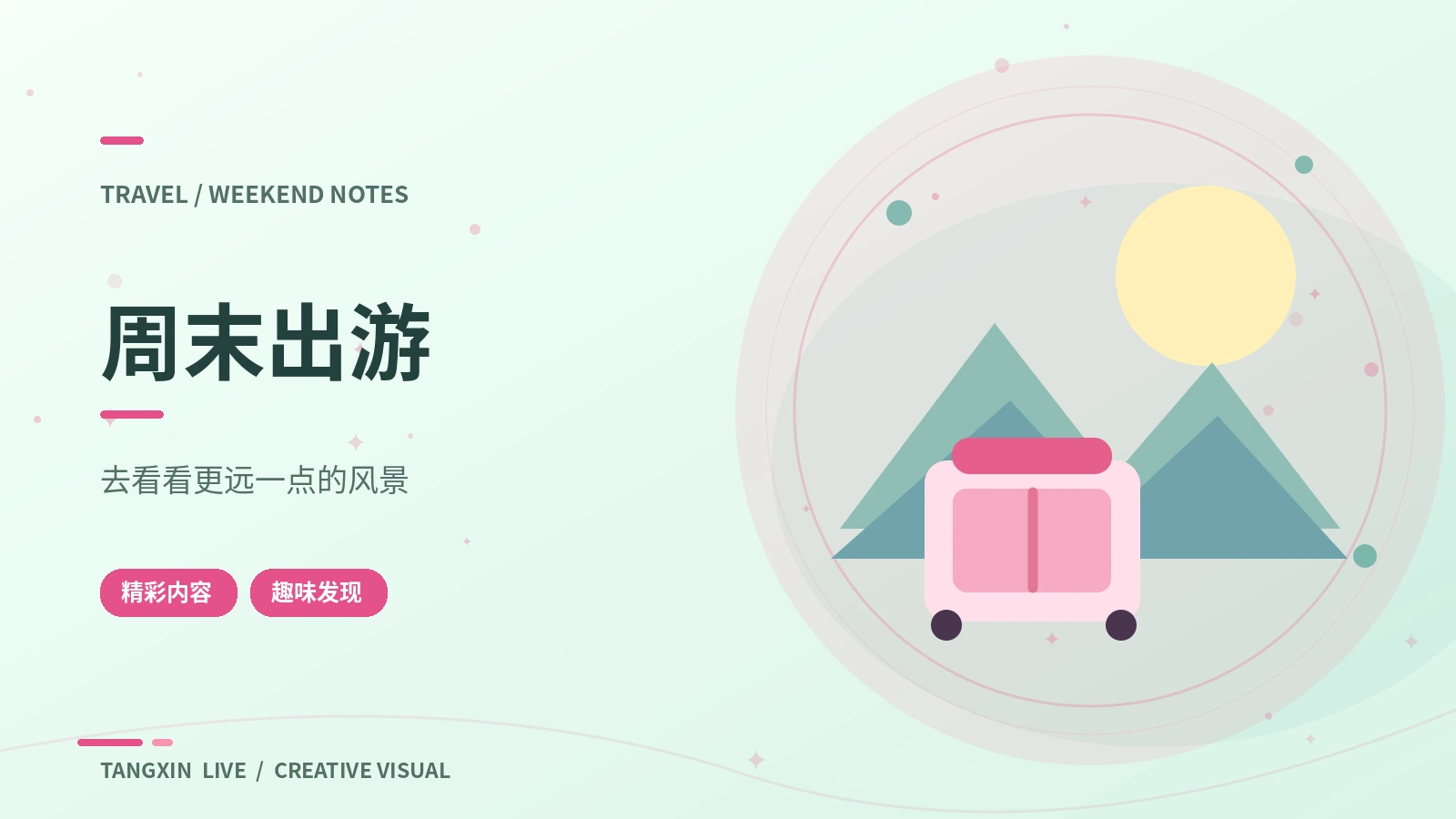 周末公共艺术散步
